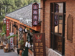 -清迈清迈巷口小排档(烟台山店)