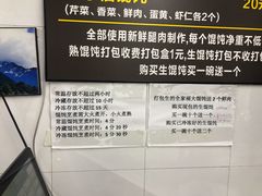 -方老大馄饨(抚宁巷店)