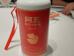 -阿五黄河大鲤鱼(英协路店)