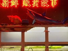 -质烤烤物·活烤海鲜(质烤总店)