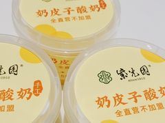 -紫光园(创始店)