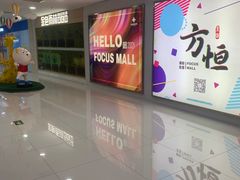 -方恒购物中心(望京小街店)