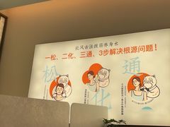 -长风拨筋养身(天街店)