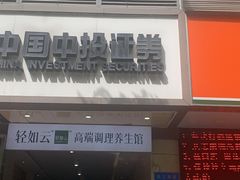 -翁暖茶馆(滨江东总店)