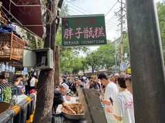 -马文章胖子甑糕(洒金桥店)