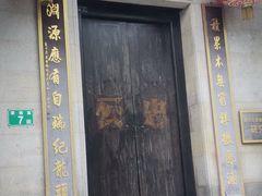 -黄埔古港