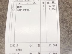 -蟹道乐(網元別館店)
