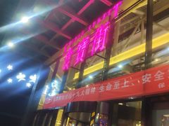 门面-茶太良品·北京特色茶饮(西站食宝街店)