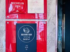 -老兴鲜(黄浦店)