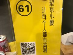 -望京小腰(北京总店)