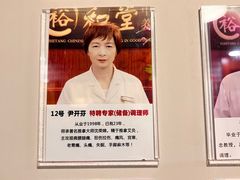 -裕和堂中医推拿艾灸(太古汇臻品店)