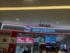 -DQ·蛋糕·冰淇淋(苏州中心店)