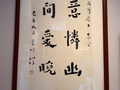 -李叔同故居纪念馆