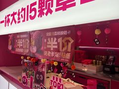 -K22.酸奶草莓(烟台芝罘店)