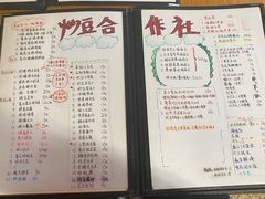 -炒豆合作社(东四总店)