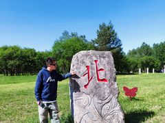 -北极村旅游风景区