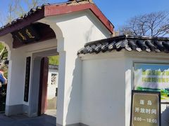 -堤角公园