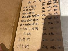 -李记潮汕砂锅粥(营福路店)