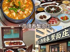 -李犟大爆鳝面·手工蟹黄包(湖滨西湖店)