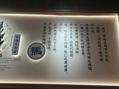 -马记永·兰州牛肉面(3019君尚店)