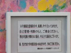 -横滨红砖仓库1号馆