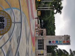 -天河儿童公园