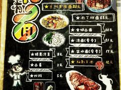 -有礼有面(知春路店)