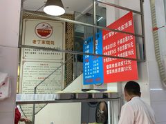 -金陵老丁家馄饨(新街口店)