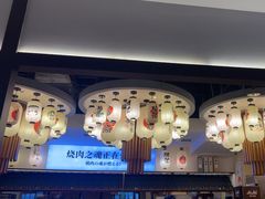 -極屋鮨牛 · 烧肉酒场(时代C馆店)