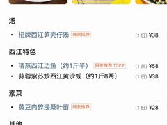 -八仔大富楼·河鲜(西江店)
