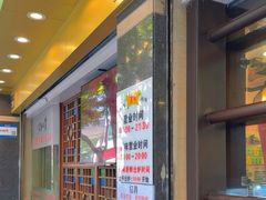-丽的面家(多宝路店)