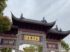 -太平禅寺