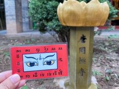 -罔极寺