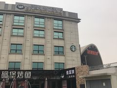 -世纪缘湖滨花园酒店(玄武湖店)