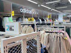 -BIGOFFS 超级折扣(仁恒伊势丹店)