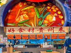 -黔二妞地摊火锅(龙华清湖店)
