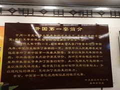 -玉华台饭庄(裕中西里小区店)