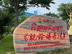 -《驼铃传奇》秀