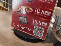 -前门·鲜肉火锅(长风店)