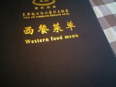 -起士林西餐厅(东经路店)