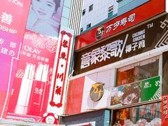 门面-摩登百货(岗顶店)