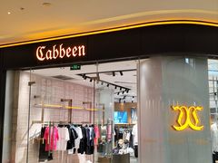 -天河城购物中心