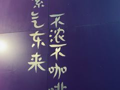 -HANA COFFEE(长寿路店)