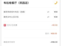 -布拉格餐厅· 中欧捷克菜(全国首店)