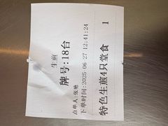 -东泰祥生煎馆(长宁路店)