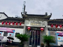-三林本帮馆(中林街店)