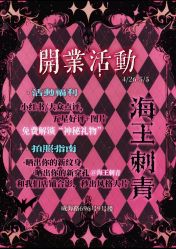 -海王刺青·纹身·穿孔饰品·TATTOO