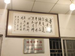 -莲塘味宝园牛杂(天越翔园店)