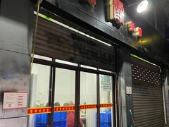 门面-洪霞餐馆