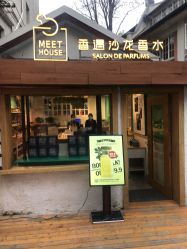 -香遇沙龙香水·调香·团建